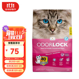 Odorlock 晶乐客 猫砂美国原装进口矿砂钠基矿石低尘膨润土猫砂22斤婴儿粉25磅预售