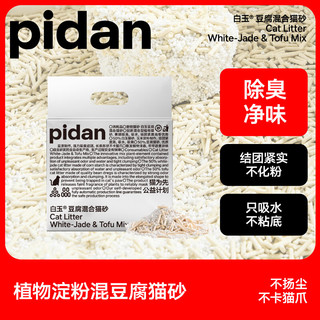 pidan白玉混合猫砂整箱装 白玉植物淀粉砂+豆腐砂混合款2.4kg*4