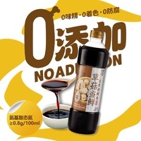 清香园 中坝0添加酱油草菇当鲜1L大瓶装家用调味料品酿造酱油