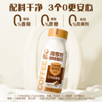 代餐新选择：轻上 咖啡酸奶饮品 220ml*10瓶