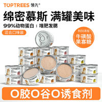 百亿补贴：Toptrees 领先 猫用慕斯罐头猫罐头猫零食增肥发腮成猫幼猫猫咪补水