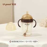 thyseed 世喜 婴幼儿童吸管杯 12个月以上  300ml