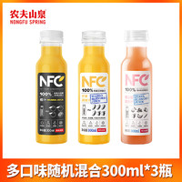 NONGFU SPRING 农夫山泉 NFC橙汁300ml*3瓶随机口味