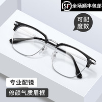 ZEISS 蔡司 旗下视特耐1.60防蓝光非球面镜片+超轻钛架多款可选