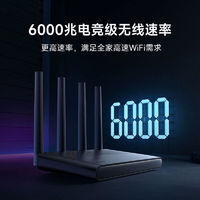 百亿补贴：Xiaomi 小米 红米Redmi路由器AX6000千兆端口5G双频无线wifi6增强穿墙王