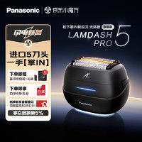 移动端、京东百亿补贴：Panasonic 松下 剃须刀掌IN光环电动剃须刀往复式进口五刀头刮胡刀便携剃须刀节日礼物送男士CM50黑