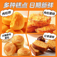 weiziyuan 味滋源 手撕面包早餐营养代餐蛋糕糕点蛋黄酥薯片绿食品