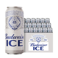 Budweiser 百威 啤酒冰啤500ml*18听罐装清爽啤酒大罐整箱包邮官方旗舰店