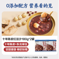 YANXUAN 网易严选 十年陈皮莲子红豆沙绿豆沙八宝粥小碗代餐即食粥早餐粥