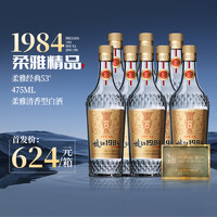 枝江 柔雅精品 53%vol 清香型白酒 475ml*8瓶