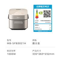 Midea 美的 赤炎臻香电饭煲3L家用2-3-4-6人钛釜电饭锅上下双IH热源包裹式加热低糖饭多功能SFB3021H门店同款