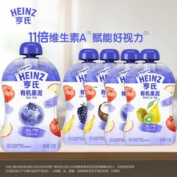 Heinz 亨氏 有机果泥婴幼儿宝宝儿童零食辅食佐餐泥西梅蓝莓混合口味0添加 25.2月到期蓝莓苹果*6 尝鲜装