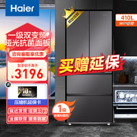 移动端、京东百亿补贴：Haier 海尔 410升法式冰箱 一级能效双变频 风冷无霜 家用多门电冰箱 三档变温 母婴 零度 节能省电