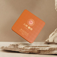 六妙白茶73橙印品鉴装福鼎白茶2017年一级陈皮寿眉老树茶叶盒装30g 橙印品鉴装