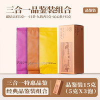 六妙白茶一日茶九载香2014年寿眉老白茶福鼎白茶十年白茶【袋】 品鉴装