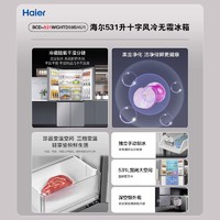 Haier 海尔 十字对开双开四门一级大容量家用风冷无霜超薄嵌入式冰箱