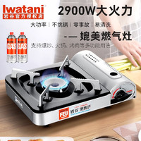 移动端、京东百亿补贴：Iwatani 岩谷 卡式炉户外炉具套装 ZA-3HPM炉+2瓶气