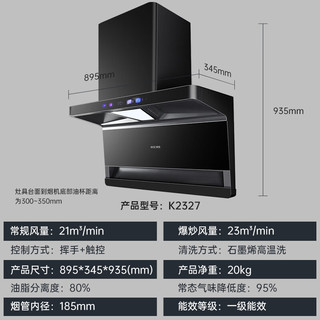 樱雪（INSE）顶侧三吸油烟机烟灶套装 24m³/min大吸力家用油烟机 5.2kW大火力 K2327+Q2436T天然气