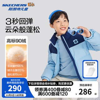 Skechers【陈凯琳】斯凯奇小暖宝羽绒服儿童秋冬短款外套L424K062 蓝铃色/00EX 140cm