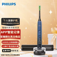 移动端、京东百亿补贴：PHILIPS 飞利浦 电动牙刷声波震动牙刷 HX9911/62钻石9系-智能亮白