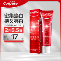 Colgate 高露洁 劲白系列 密集焕白牙膏 120g