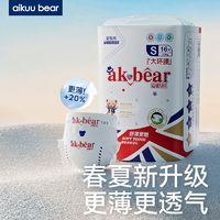 AIKUUBEAR 爱酷熊 舒薄试用装纸尿裤超薄透气一体裤宝宝尿不湿