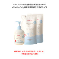 CHUCHU BABY 啾啾 chuchu婴儿沐浴露儿童芦荟胶润肤乳润肤油洗衣液