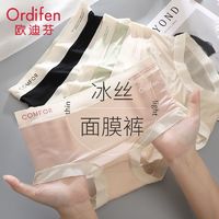 Ordifen 欧迪芬 正品冰丝女士内裤夏季薄款四角裤青少年瑜伽健身无痕三角裤