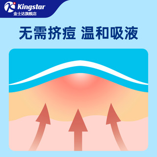 Kingstar 金士达 医用痘痘贴 36贴/盒（日用24贴+夜用12贴）*2盒