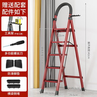 格普瑞家用梯子加厚人字梯多功能折叠梯室内外登高楼梯梯便携爬高梯 加厚红色五步梯