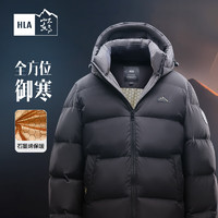 HLA 海澜之家 男士羽绒服 山不在高 白鸭绒外套