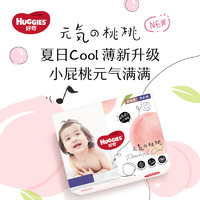 88VIP：HUGGIES 好奇 铂金装小桃裤纸尿裤成长裤NB/S/M/L/XL/XXL/XXXL