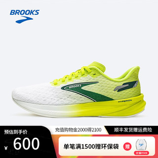 BROOKS 布鲁克斯 男透气缓震女竞速专业跑鞋马拉松Hyperion GTS旋风 柠绿/绿/白色 42码