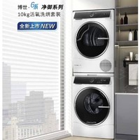 以旧换新补贴：BOSCH 博世 新6系 WGC554C10W+WQC355D10W 洗烘套装 10KG 星云灰