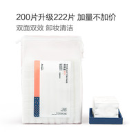 KINEPIN 今之逸品 化妆棉卸妆棉厚款女脸部双面省水湿敷薄棉片压边化妆工具