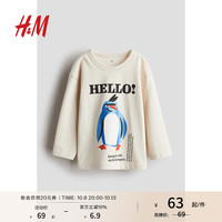 H&M2024秋季新款童装男童长袖T恤1243937