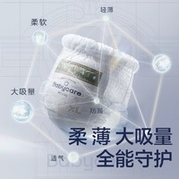 babycare 皇室狮子王国试用装纸尿裤拉拉裤NB/S/L/XL4片婴儿尿不湿