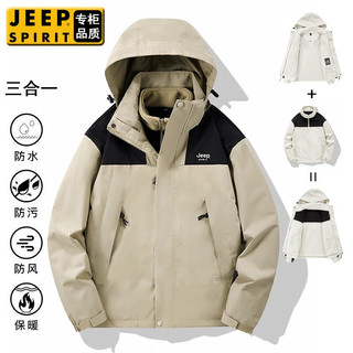 Jeep 吉普 男女冲锋衣三合一宽松休闲外套户外防风防水登山服夹克可拆卸内胆 卡其色三合一