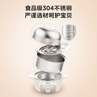 百亿补贴：Midea 美的 蒸蛋器煮蛋器自动断电家用小型2024新款神器早餐机定时电蒸锅