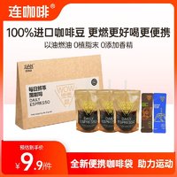 Coffee Box 连咖啡 地中海黑咖啡 2.1g*2条*3包