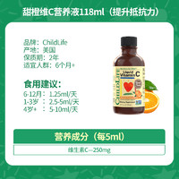 88VIP：CHILDLIFE 维生素C营养液 香橙味 118ml