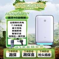 百亿补贴：挚达 开拓者7/21kw充电桩家用新能源特斯拉3y问界理想大众小米广汽