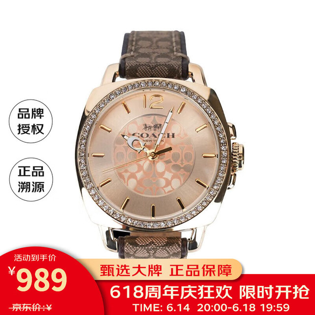 COACH 时尚女士手表 卡其棕色14503150