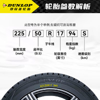 DUNLOP 邓禄普 汽车轮胎 205/60R16 92H ENASAVE EC300+ 全新原配新轩逸