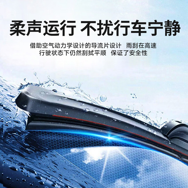 鑫百纳 升级款无骨二代雨刷器 下单备注车型年限