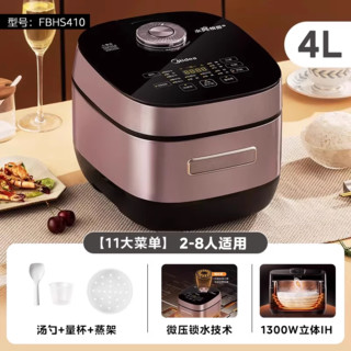 Midea 美的 水亮智能电饭煲家用4L升IH加热电饭锅大容量球釜