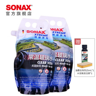 SONAX 索纳克斯（SONAX）德国进口汽车夏季玻璃水常温除油膜去油污大桶特级雨刮水 常温玻璃水 0℃ 2L * 2瓶