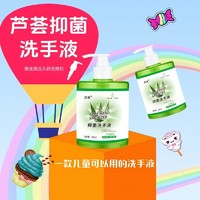 荔雅 芦荟抑菌洗手液500ml/瓶