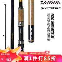 DAIWA 达亿瓦 SWEEPFIRE 路亚竿 1.98米 662MHFB 枪柄