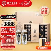 同仁堂（TRT） 北京同仁堂 总统牌 黑金（速发海参） 78克